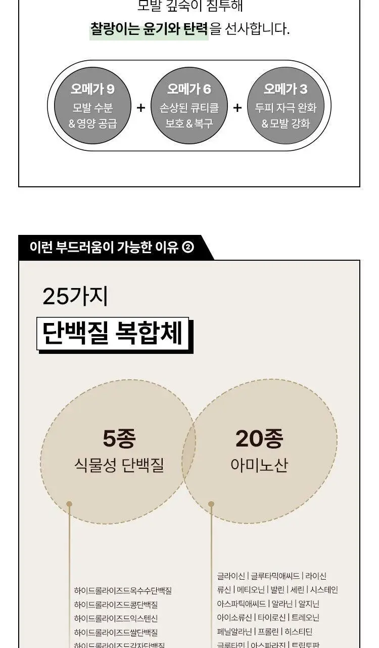 [NEW] 저스트에즈아이엠 딥 너리시 샴푸 380ml 상세페이지 12